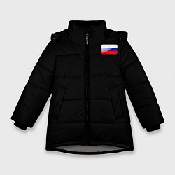 Зимняя куртка для девочки ФЛАГ РОССИЙСКАЯ ФЕДЕРАЦИЯ