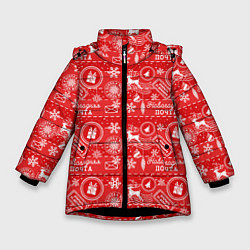Зимняя куртка для девочки Посылка от Деда Мороза