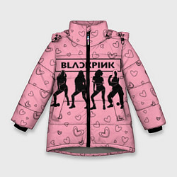 Куртка зимняя для девочки Blackpink силуэт, цвет: 3D-светло-серый