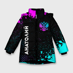 Куртка зимняя для девочки Анатолий и неоновый герб России: надпись, символ, цвет: 3D-черный
