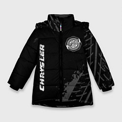 Зимняя куртка для девочки Chrysler speed на темном фоне со следами шин: надп