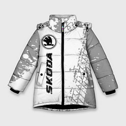 Зимняя куртка для девочки Skoda speed на светлом фоне со следами шин: по-вер