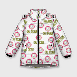 Куртка зимняя для девочки Самая красивая - надпись и жемчужина, цвет: 3D-светло-серый