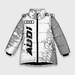 Зимняя куртка для девочки Audi speed на светлом фоне со следами шин: по-верт