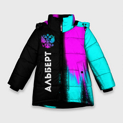 Куртка зимняя для девочки Альберт и неоновый герб России по-вертикали, цвет: 3D-черный