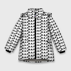 Куртка зимняя для девочки BAP kpop steel pattern, цвет: 3D-светло-серый