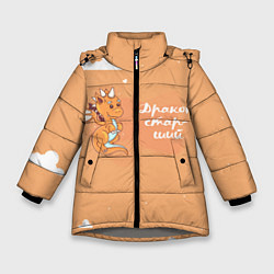Куртка зимняя для девочки Старший дракон, цвет: 3D-светло-серый