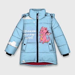 Куртка зимняя для девочки Младший дракон, цвет: 3D-красный