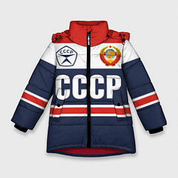 Зимняя куртка для девочки СССР - Союз Советских Социалистических Республик
