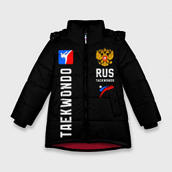 Зимняя куртка для девочки Россия Тхеквондо