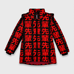 Куртка зимняя для девочки Anime иероглифы Senpai pattern, цвет: 3D-красный