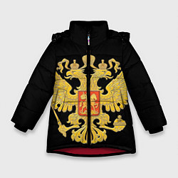 Куртка зимняя для девочки Герб России: золото, цвет: 3D-красный