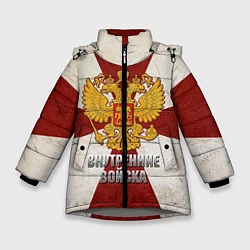 Куртка зимняя для девочки Внутренние войска, цвет: 3D-светло-серый