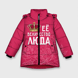 Куртка зимняя для девочки Её величество Люда, цвет: 3D-красный