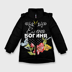 Куртка зимняя для девочки Богиня Елена, цвет: 3D-черный
