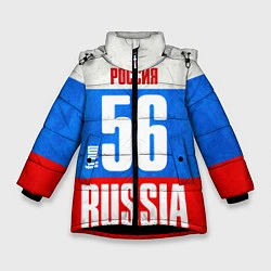 Куртка зимняя для девочки Russia: from 56, цвет: 3D-черный