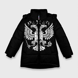 Куртка зимняя для девочки Двуглавый орел, цвет: 3D-черный