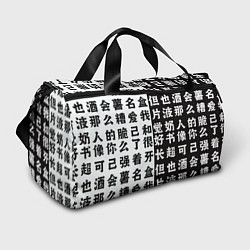 Спортивная сумка Японские иероглифы Япония Tokyo