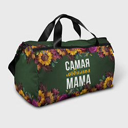 Сумки спортивные Цветы самая лучшая мама, цвет: 3D-принт