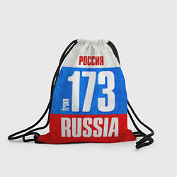 Рюкзак-мешок Russia: from 173, цвет: 3D-принт