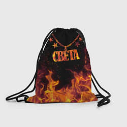 Мешок для обуви Света - кулон на цепи в огне