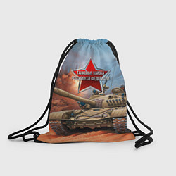 Рюкзак-мешок Танковые войска РФ, цвет: 3D-принт