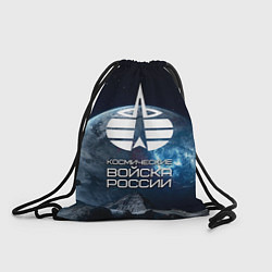 Рюкзак-мешок Космические войска, цвет: 3D-принт