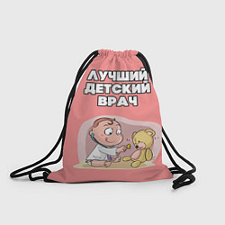 Рюкзак-мешок Детский врач, цвет: 3D-принт