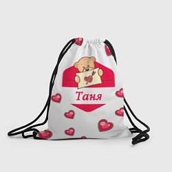 Рюкзак-мешок Влюбленная Таня, цвет: 3D-принт