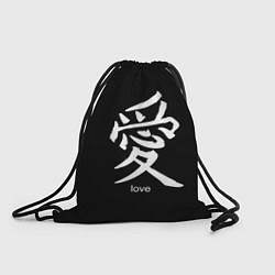 Рюкзак-мешок Symbol Love: Hieroglyph, цвет: 3D-принт
