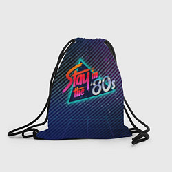 Рюкзак-мешок Stay in the 80s, цвет: 3D-принт