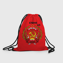 Рюкзак-мешок Елена из СССР, цвет: 3D-принт