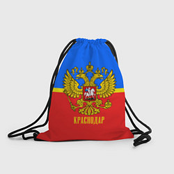 Рюкзак-мешок Краснодар: Россия, цвет: 3D-принт