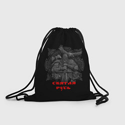 Рюкзак-мешок Святая Русь, цвет: 3D-принт