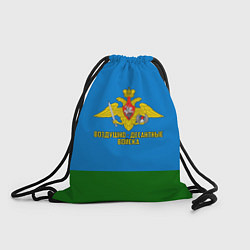 Рюкзак-мешок Воздушно - десантные войска, цвет: 3D-принт