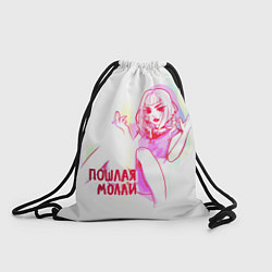 Рюкзак-мешок Пошлая МоллиРБ, цвет: 3D-принт