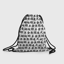 Рюкзак-мешок ИЕРОГЛИФЫ, цвет: 3D-принт