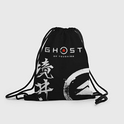 Мешок для обуви Ghost of Tsushima