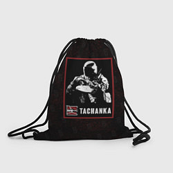 Рюкзак-мешок Tachanka, цвет: 3D-принт