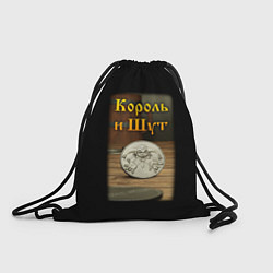 Рюкзак-мешок Король и Шут Монета, цвет: 3D-принт