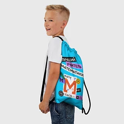 Рюкзак-мешок Лучший учитель математики, цвет: 3D-принт — фото 2