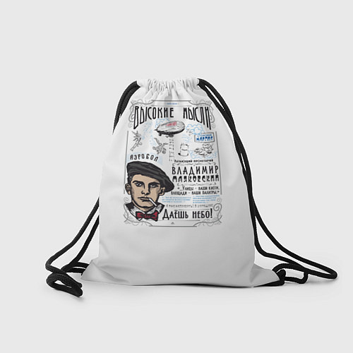 Мешок для обуви Маяковский Высокие мысли / 3D-принт – фото 2