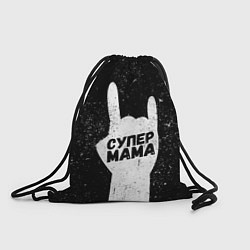 Рюкзак-мешок Супер рок мама, цвет: 3D-принт