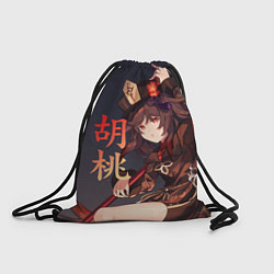 Рюкзак-мешок Genshin Impact: Hu Tao, цвет: 3D-принт
