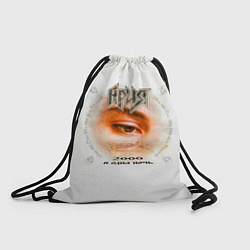 Рюкзак-мешок Ария 2000 и одна ночь, цвет: 3D-принт