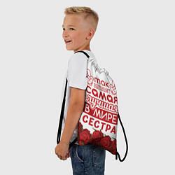 Рюкзак-мешок Самая Лучшая в Мире СЕСТРА, цвет: 3D-принт — фото 2