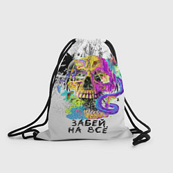 Рюкзак-мешок Череп забей, цвет: 3D-принт