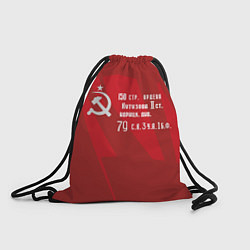 Рюкзак-мешок Знамя Победы на Рейхстаге, цвет: 3D-принт