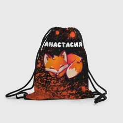 Рюкзак-мешок Анастасия ЛИСИЧКА Краска, цвет: 3D-принт