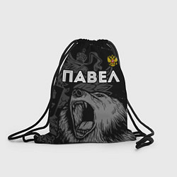 Рюкзак-мешок Павел Россия Медведь, цвет: 3D-принт